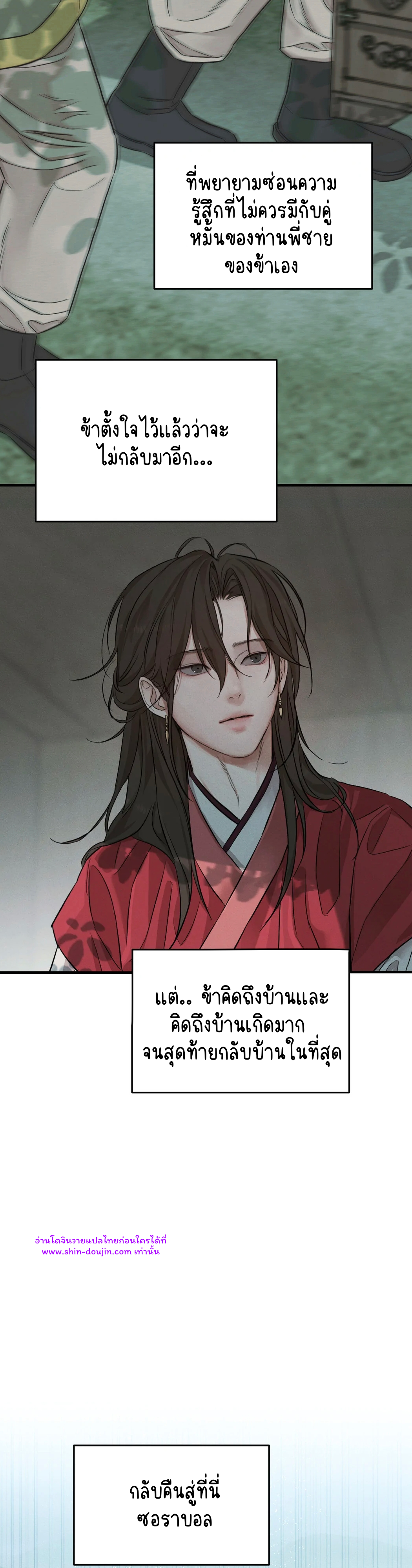 At the End of This Night EP 1